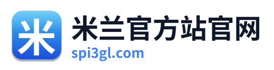 米兰官方站官网